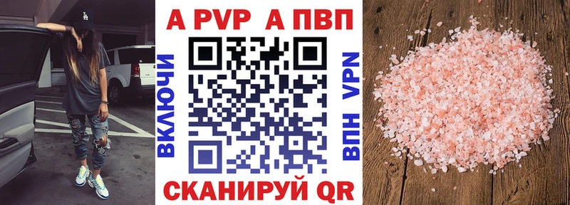 где продают Дальнегорск ОМГ ОМГ маркетплейс Alpha PVP Crystall