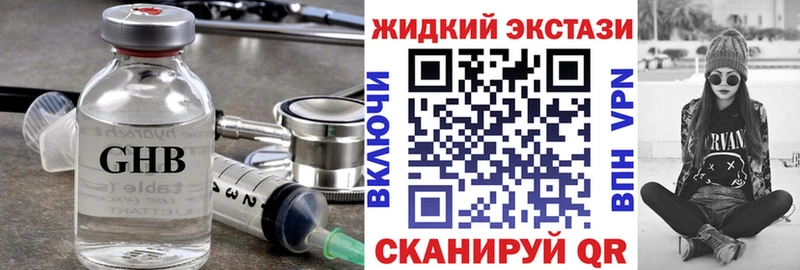 Бутират BDO  Дальнегорск 