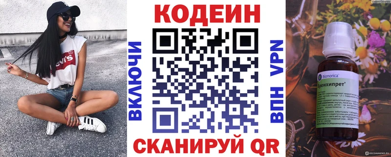 где купить наркоту  Дальнегорск  Кодеиновый сироп Lean напиток Lean (лин) 