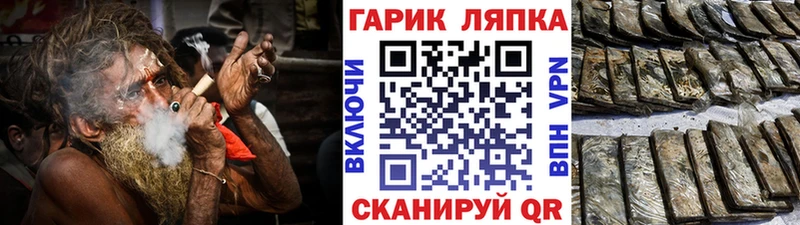 ГАШ ice o lator  закладка  Дальнегорск 
