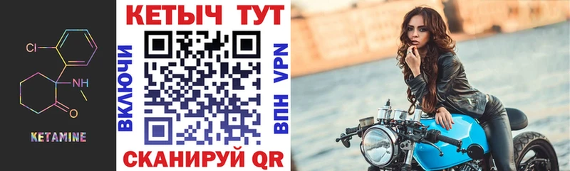 Кетамин VHQ  купить  сайты  Дальнегорск 