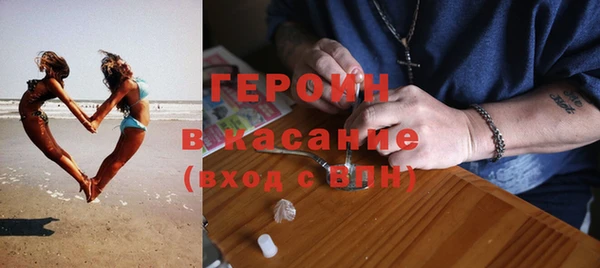 героин Бугульма