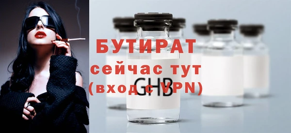ALPHA-PVP Бородино