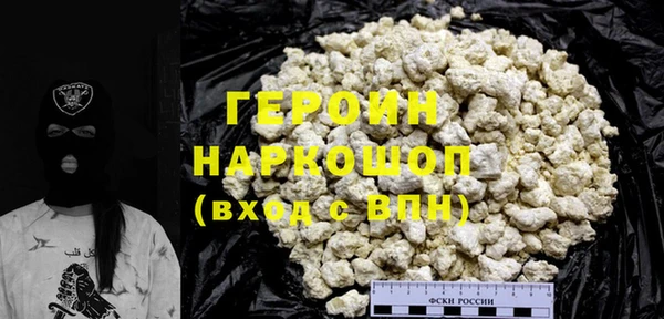 героин Бугульма