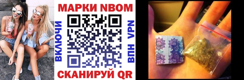 площадка наркотические препараты  Дальнегорск  Марки NBOMe 1500мкг 